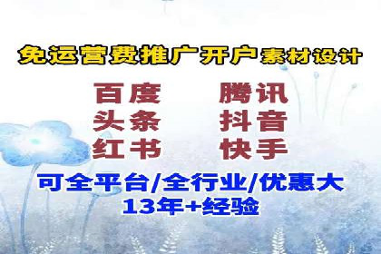 跨界合作信息流广告案例分享